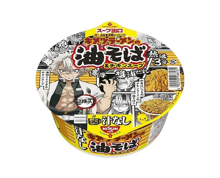Demon Slayer Noodles: Abura Soba Food and Drink Sugoi Mart