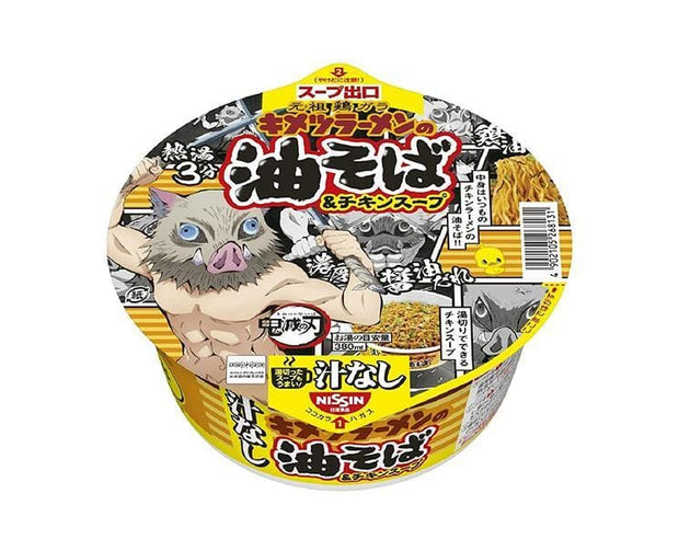 Demon Slayer Noodles: Abura Soba Food and Drink Sugoi Mart