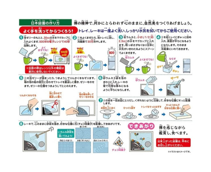 Japanese Koi Pond Garden DIY Candy Kit Vol.2 thumbnail 2