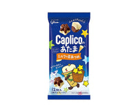 Glico Caplico Atama Milk Star Chocolate Candy & Snacks Sugoi Mart