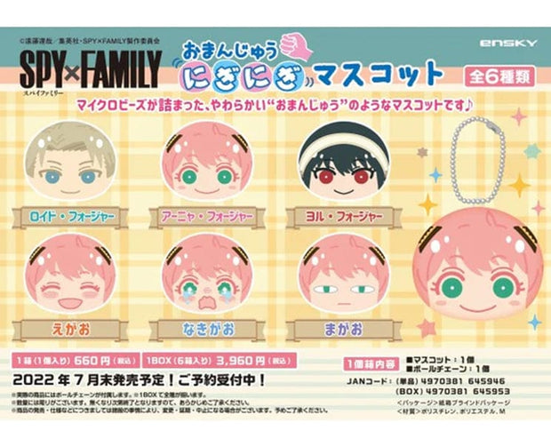 Spy x Family Mascot Ball Blind Box