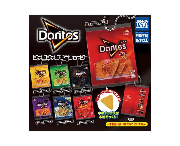 Doritos Mini Keychain Gachapon