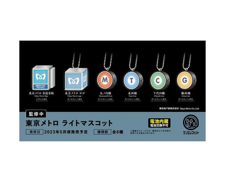 Tokyo Metro Logo Keychain Gachapon thumbnail 1