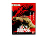 Godzilla Shingekitaizen Blind Box Anime &amp; Brands Bandai thumbnail 7