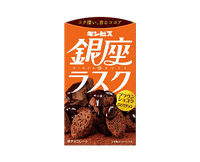 Ginza Rusk Brown Chocolate Candy and Snacks Japan Crate Store