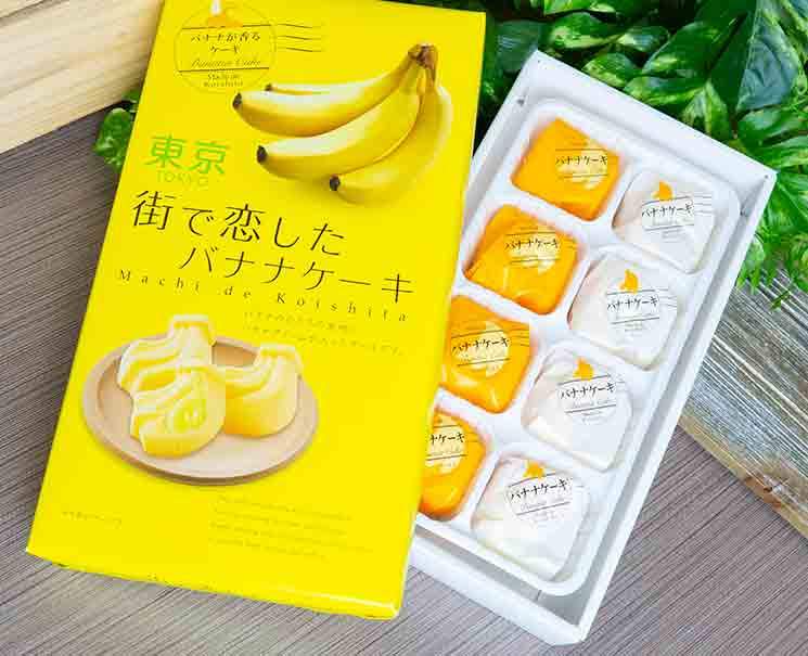 Machi de Koishita Cream-Filled Banana Cake Omiyage Candy and Snacks Sugoi Mart