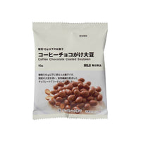 Muji Chocolate Coated Soybeans Candy & Snacks Sugoi Mart