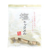Confectionery Salt Caramel Candy and Snacks Sugoi Mart