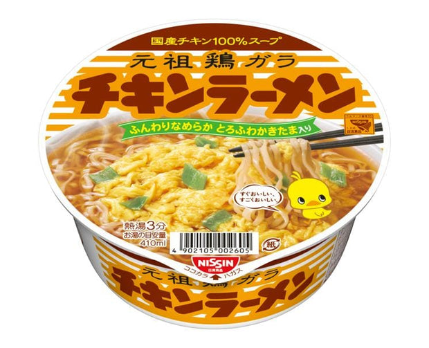 Nissin Original Chicken Ramen Food and Drink Sugoi Mart