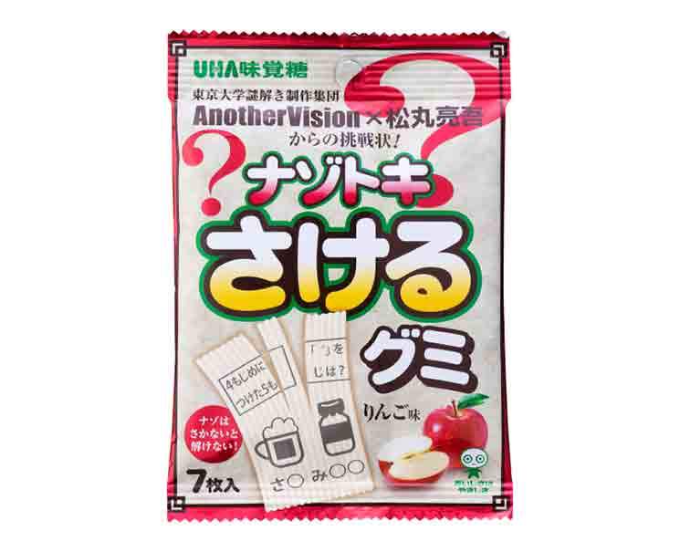 Sakeru Gummy: Apple Riddle Candy and Snacks Sugoi Mart