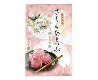 Sakura Bite-Size Warabi Mochi Gift Box Candy and Snacks Sugoi Mart