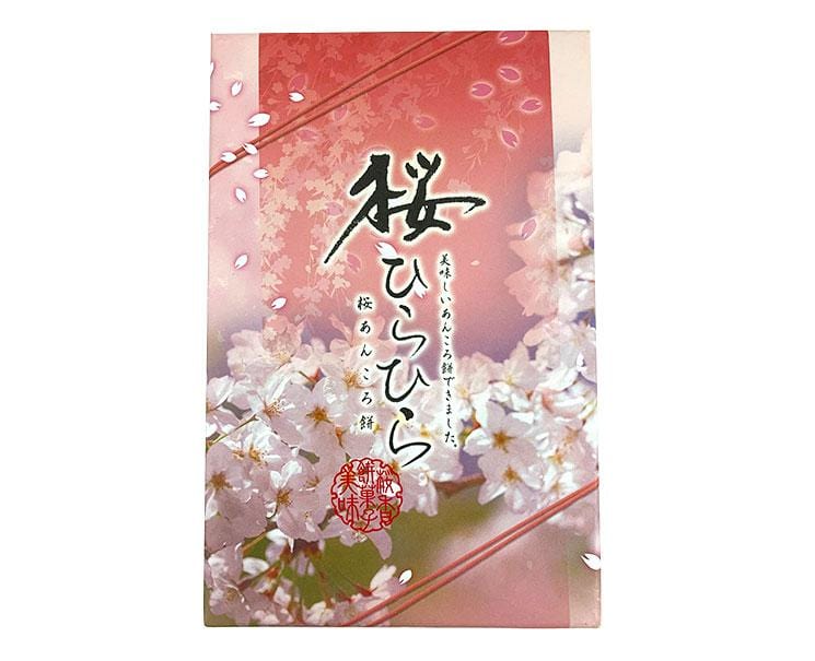 Sakura and Sweet Bean Mochi Candy and Snacks Sugoi Mart