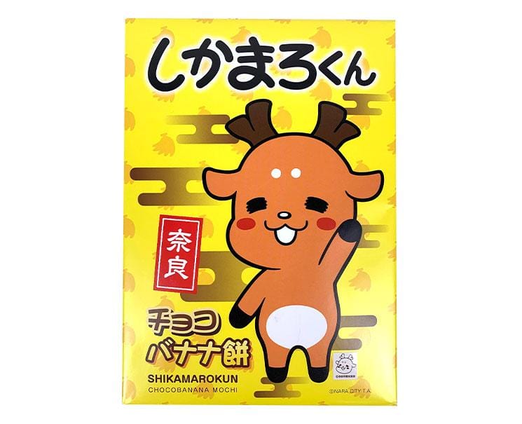 Shikamaro-kun Choco Banana Mochi Candy and Snacks Sugoi Mart