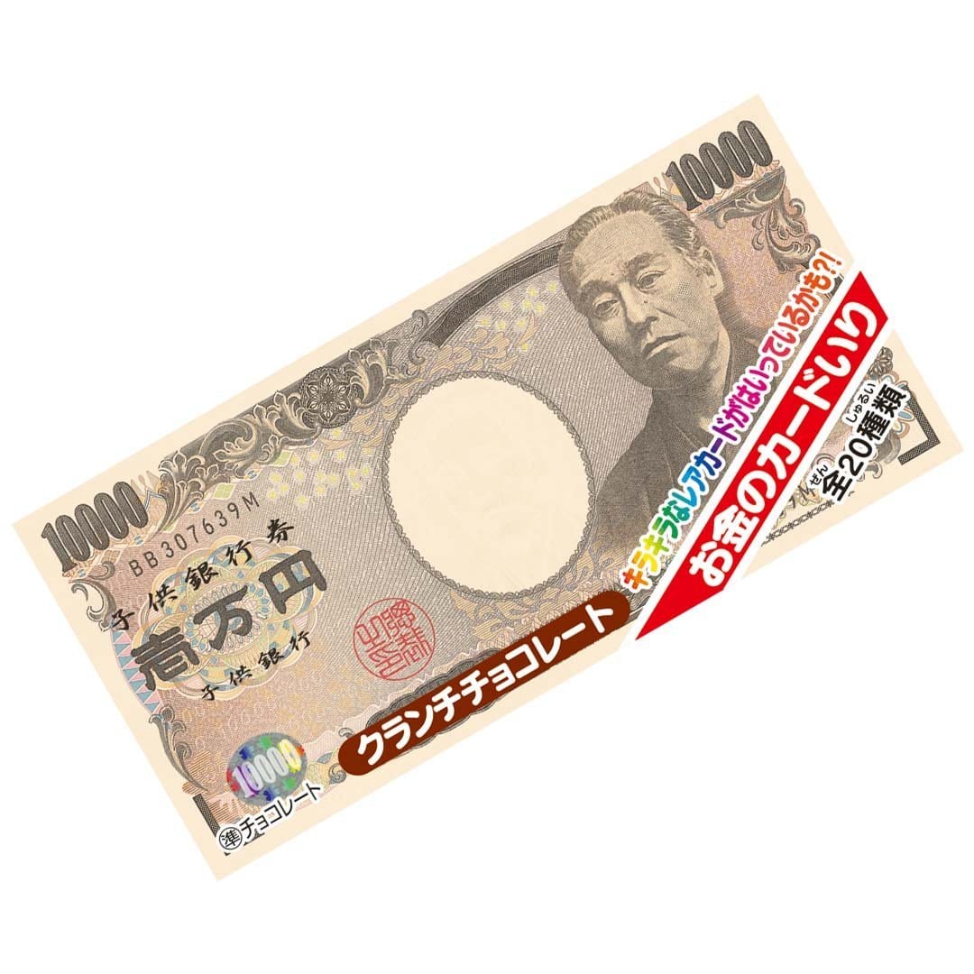 Crunchy Chocolate Money Bar Candy and Snacks Sugoi Mart