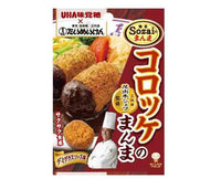 UHA Croquette Crackers (Demi Glace Sauce Flavor) Candy and Snacks Sugoi Mart