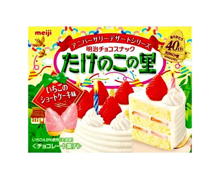 Chococones: Strawberry Shortcake Candy and Snacks Sugoi Mart