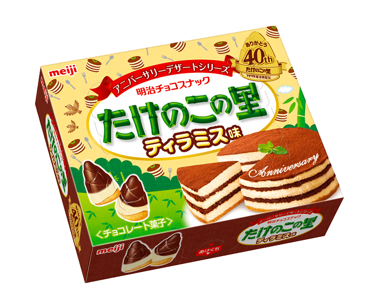 Chococones: Tiramisu Candy and Snacks Japan Crate Store