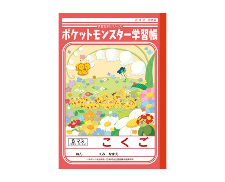 Pokemon Writing Practice/Study Notebook Anime & Brands Japan Crate Store