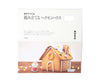 Muji Holiday Cookies House Kit 