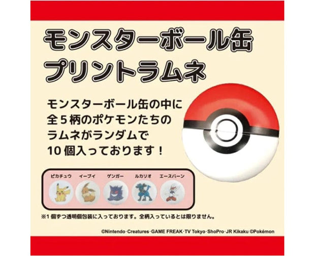 Pokemon Poke Ball Ramune