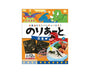 Dinosaur Dried Seaweed Art thumbnail 1
