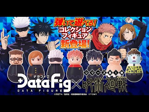 Jujutsu Kaisen Datafig Stadium Set