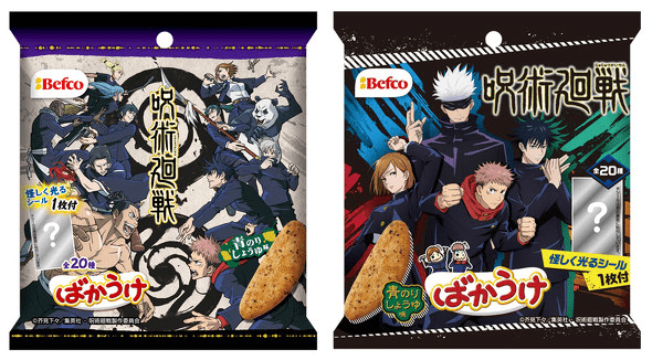 Jujutsu Kaisen Bakauke Rice Crackers Candy and Snacks Sugoi Mart