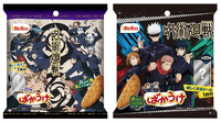 Jujutsu Kaisen Bakauke Rice Crackers Candy and Snacks Sugoi Mart
