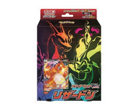 Pokemon Cards: S&S Starter Set VMAX (Charizard) Toys and Games Sugoi Mart