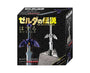 Legend Of Zelda Master Sword Puzzle thumbnail 1